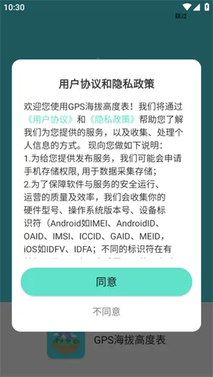 GPSʵʱ����2026���°汾