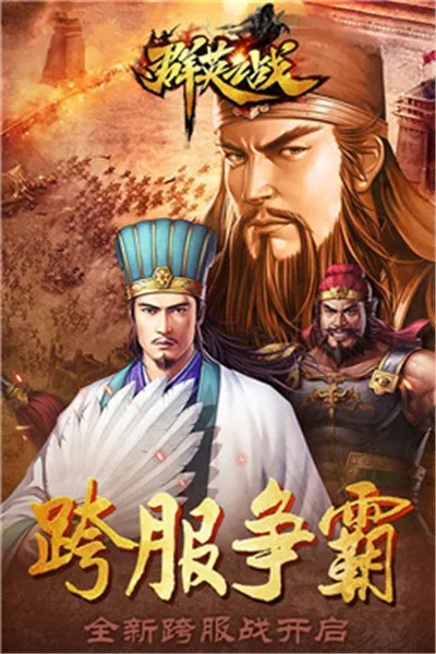 ȺӢ֮ս����