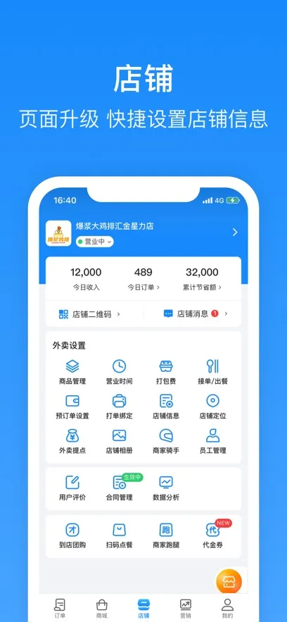 ����Plus�̼Ұ�׿���ֻ���v5.6.7 �ٷ������ͼ0