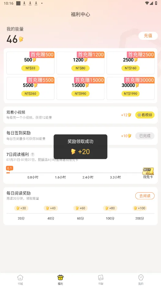 Ȥ��������������v1.0.0.8 �ٷ������ͼ3