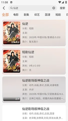 ħ��4k����v3.2.6 ��Ѱ��ͼ2