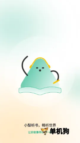 С�����鴿����v1.0.4 �ٷ������ͼ3