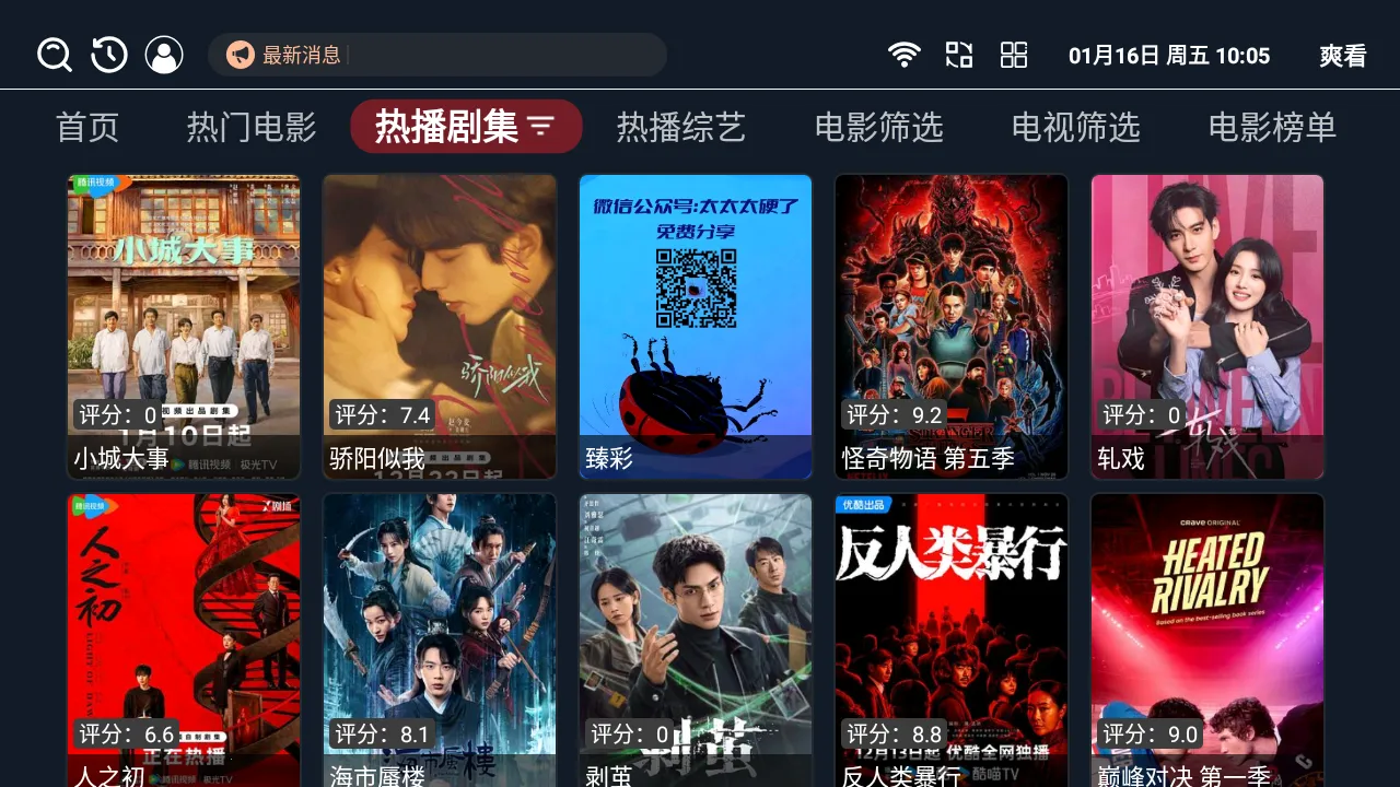 ˬ��TVv1.0.7 ��Ѱ��ͼ2