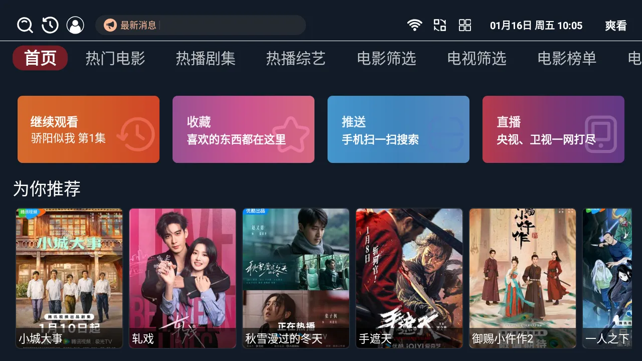 ˬ��TVv1.0.7 ��Ѱ��ͼ0