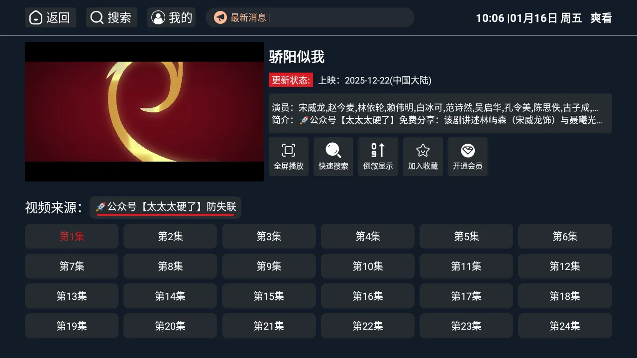 ˬ��TVv1.0.7 ��Ѱ��ͼ3