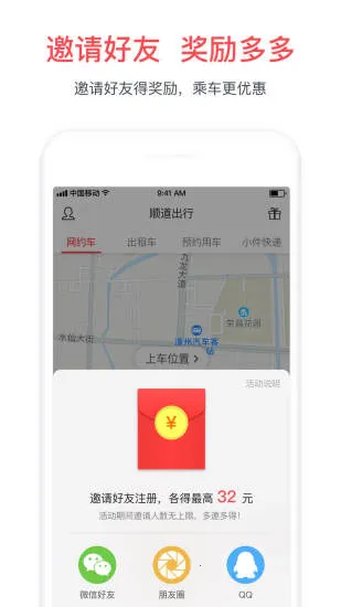 ˳������˾��������v6.1.0 ��׿���ͼ1