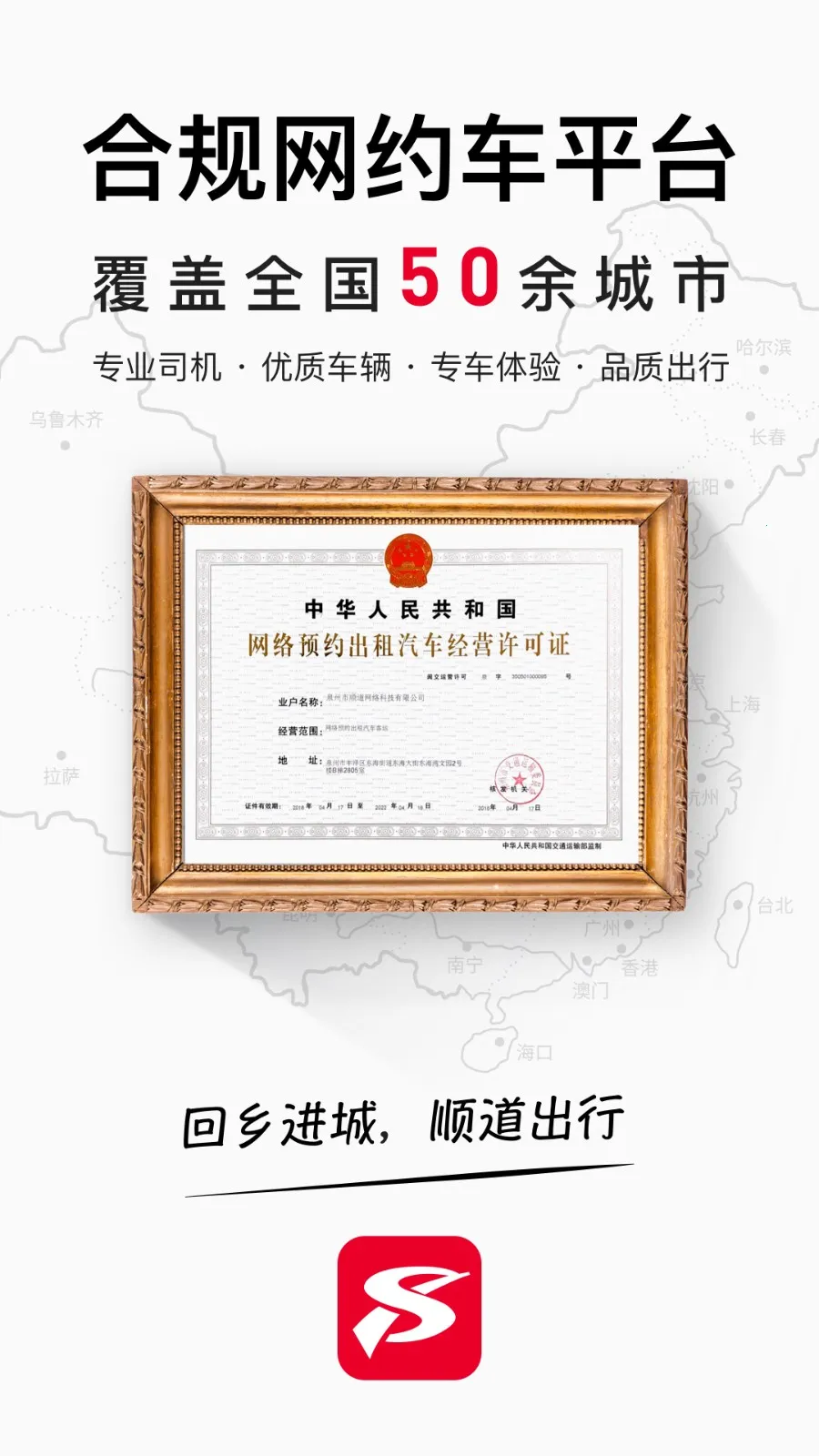 ˳������˾��������