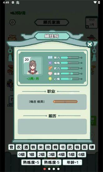 ��Խ�����޹�����Ϸv1.0 �ٷ������ͼ0