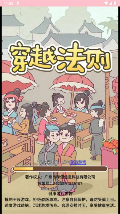 ��Խ�����޹�����Ϸv1.0 �ٷ������ͼ3