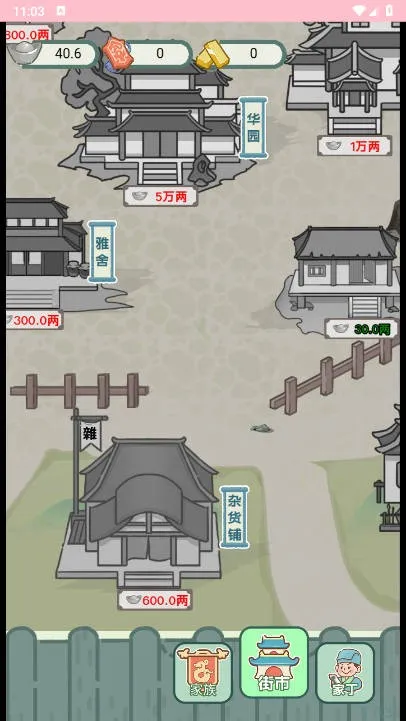 ��Խ�����޹�����Ϸv1.0 �ٷ������ͼ1