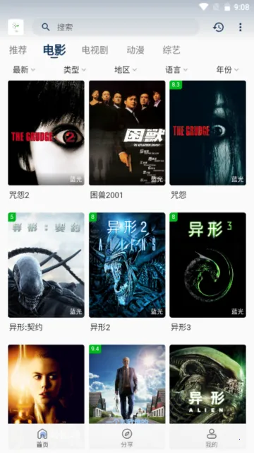 ׷��Ӱ��5.1.0����v5.2.0 ��׿���ͼ3