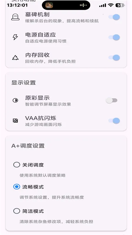 kbattery��װv1.0 �ֻ����ͼ2