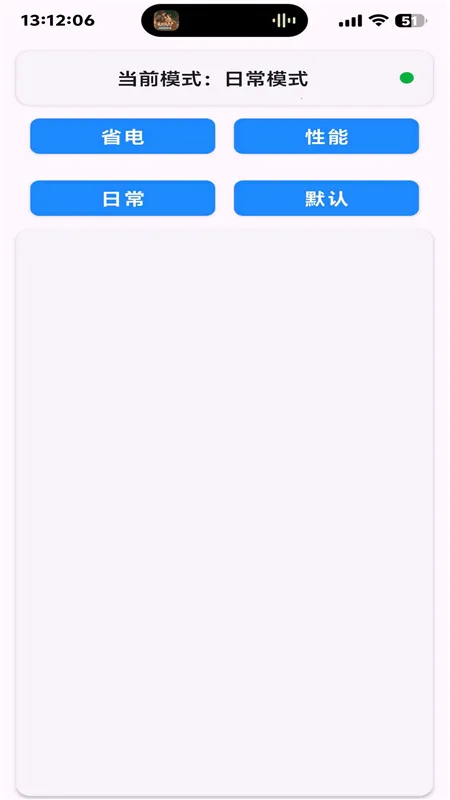 kbattery��װv1.0 �ֻ����ͼ3