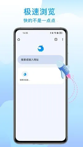 ��ӥ�������׿������v130.0.6680.0 ��׿���ͼ1