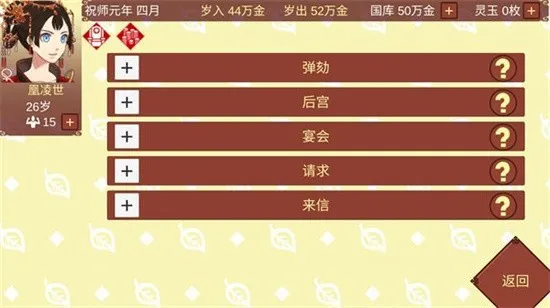 Ů�۵��ճ�����v1.67 ��׿���ͼ1