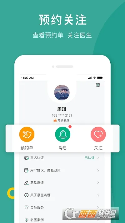 ������ҽ2026�ٷ�����v1.0.0 �ֻ����ͼ0