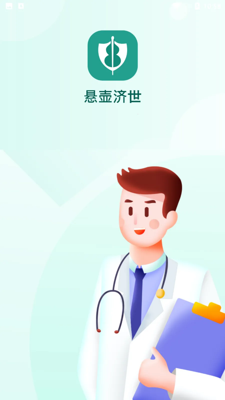 ������ҽ2026�ٷ�����v1.0.0 �ֻ����ͼ2