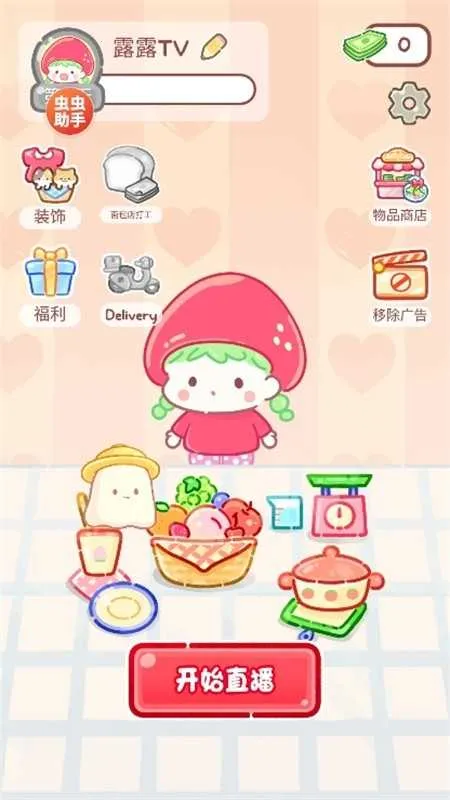 �Ǻ�«����ʳ�ð����°汾v1.183.0 �ֻ����ͼ0