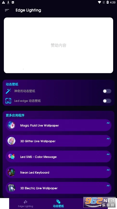 Edge Lighting��׿���ֻ���v527 ��׿���ͼ2