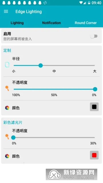 Edge Lighting��׿���ֻ���