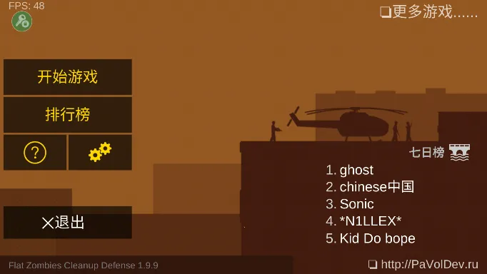 ��ɱ��ʬ�������޽�Ұ�����v2.0.8 �ֻ����ͼ1