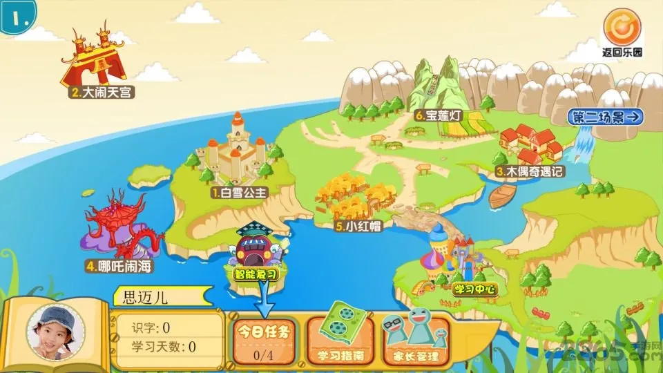 ������ʶ������v4.8.1 ��׿���ͼ3