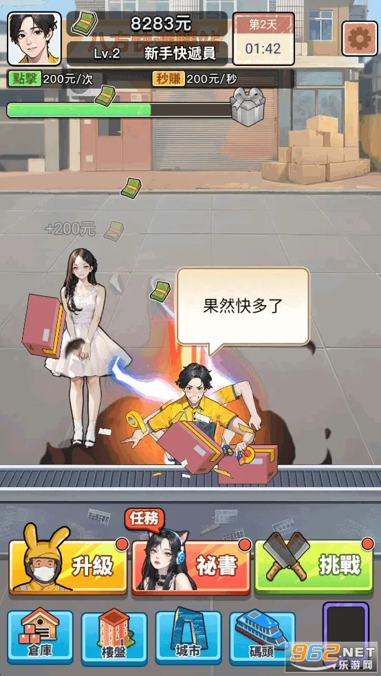 ��Ҫȥ����Ϸv1.1121 ��׿���ͼ0