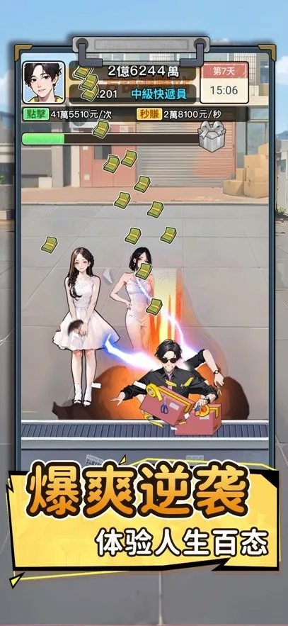 ��Ҫȥ����Ϸv1.1121 ��׿���ͼ2