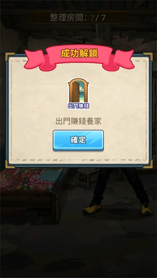 ��Ҫȥ����Ϸv1.1121 ��׿���ͼ3