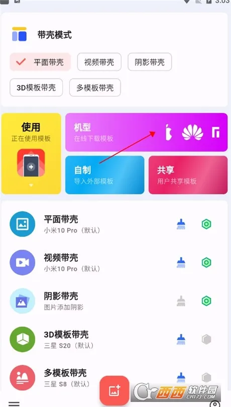 ���ǽ�ͼpro3.6.6�ƽ��