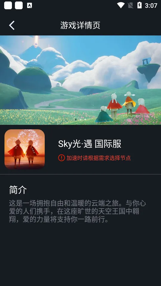 ���������ٷ���������v1.9.9 ��׿���ͼ1