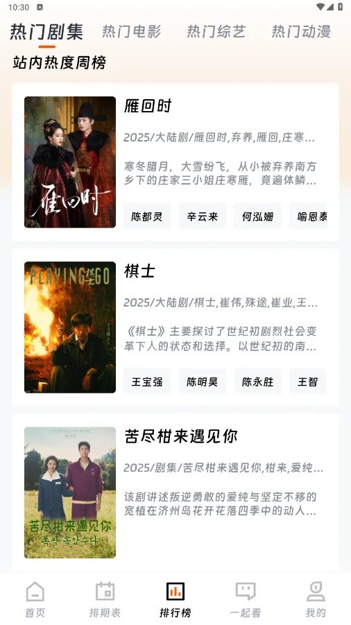 ��ӳ�糡iOS�汾v3.1.6 ��Ѱ��ͼ1