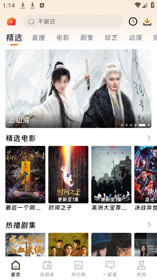 ��ӳ�糡iOS�汾v3.1.6 ��Ѱ��ͼ2