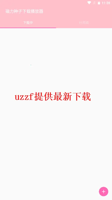 �������Ӳ�����v1.7 ��׿���ͼ0