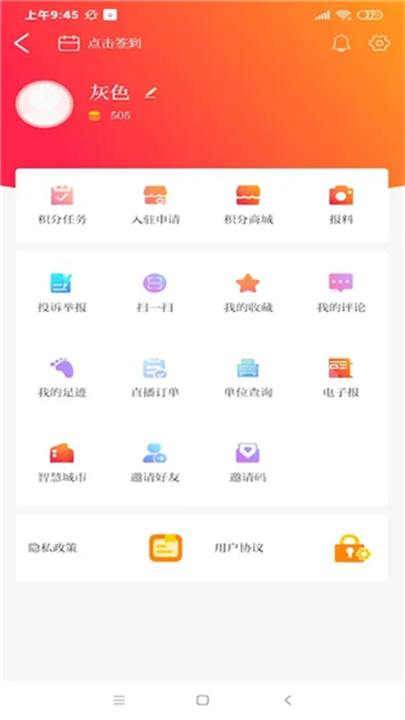 �����۲�v2.5.4 ��׿���ͼ1