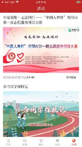 �����۲�v2.5.4 ��׿���ͼ0