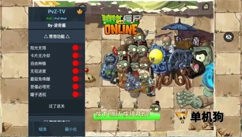 ֲ���ս��ʬ��ʼ����2026���°汾v1.1.1 ��׿���ͼ3