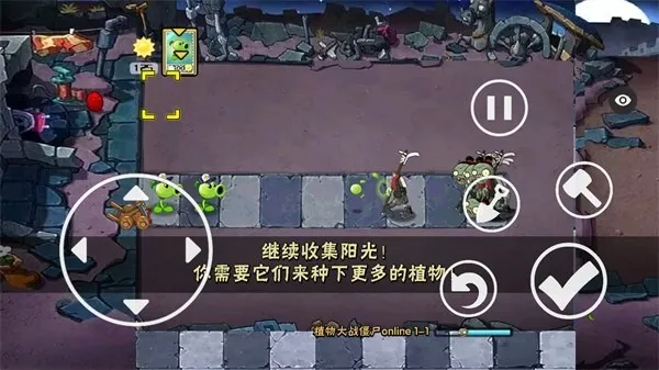 ֲ���ս��ʬ��ʼ����2026���°汾v1.1.1 ��׿���ͼ1