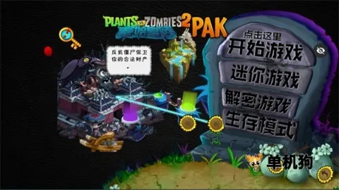 ֲ���ս��ʬ��ʼ����2026���°汾v1.1.1 ��׿���ͼ2