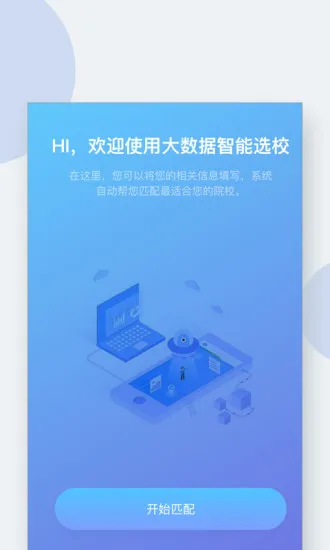 Сϣ��ѧ2026���°汾v3.2.1 ��Ѱ��ͼ2