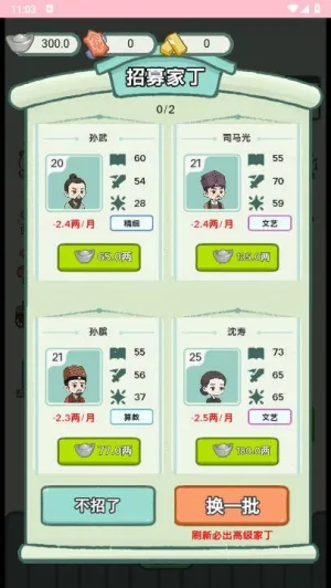 ��Խ�����ƽ��v1.0 �ֻ����ͼ2