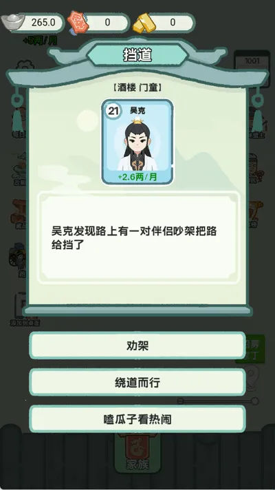 ��Խ�����ƽ��v1.0 �ֻ����ͼ1