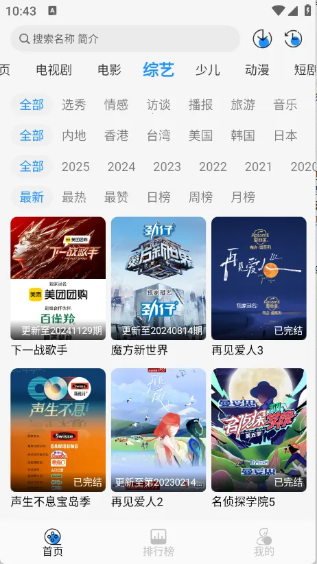 Ҭ��Ӱ�����°汾v2.0.1 �ٷ������ͼ2