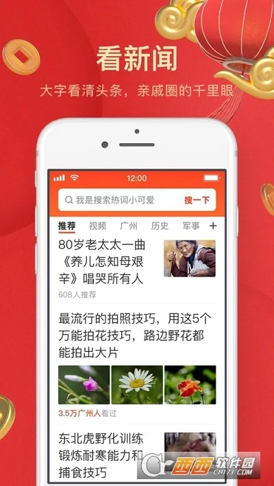 UC���ְ����°汾v13.8.8.1150 �ٷ������ͼ0