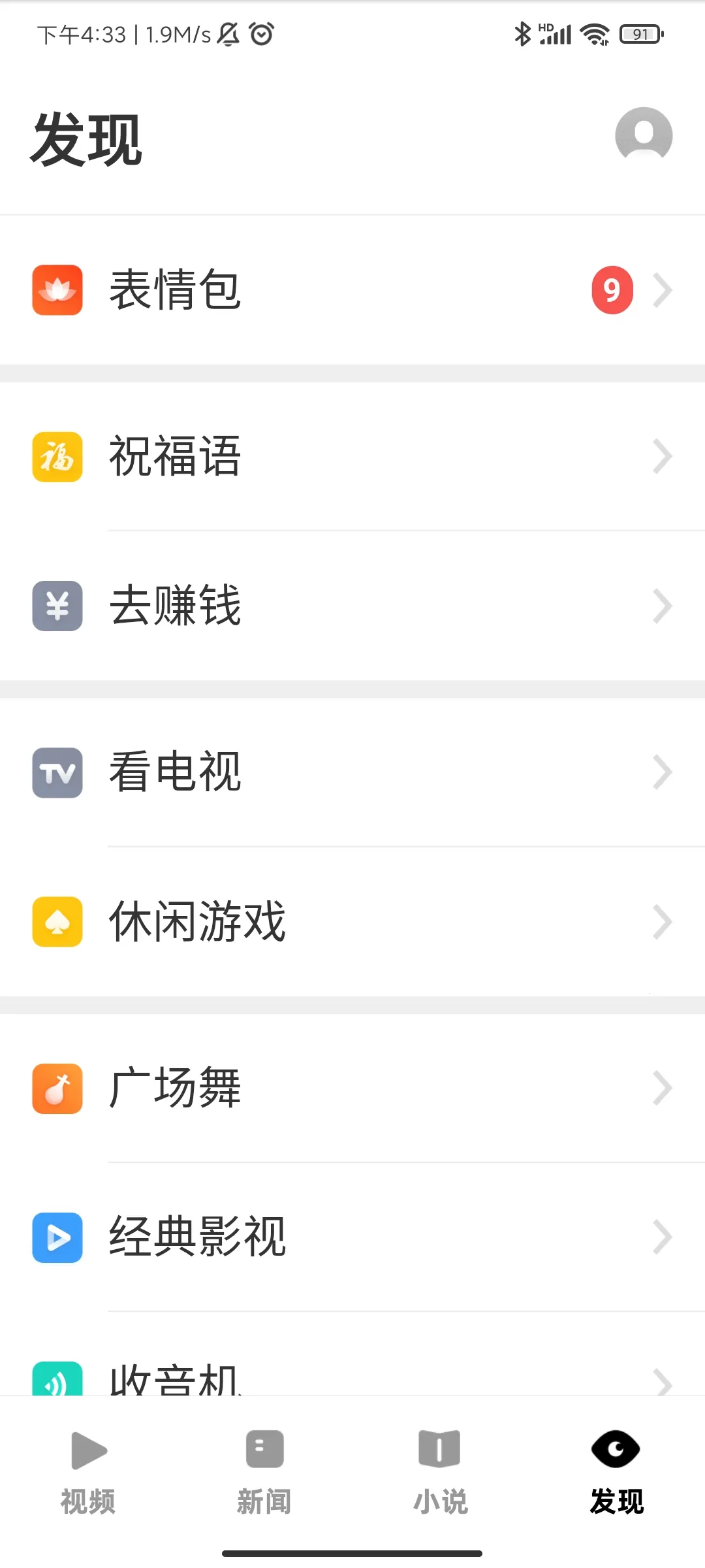 UC���ְ����°汾v13.8.8.1150 �ٷ������ͼ3