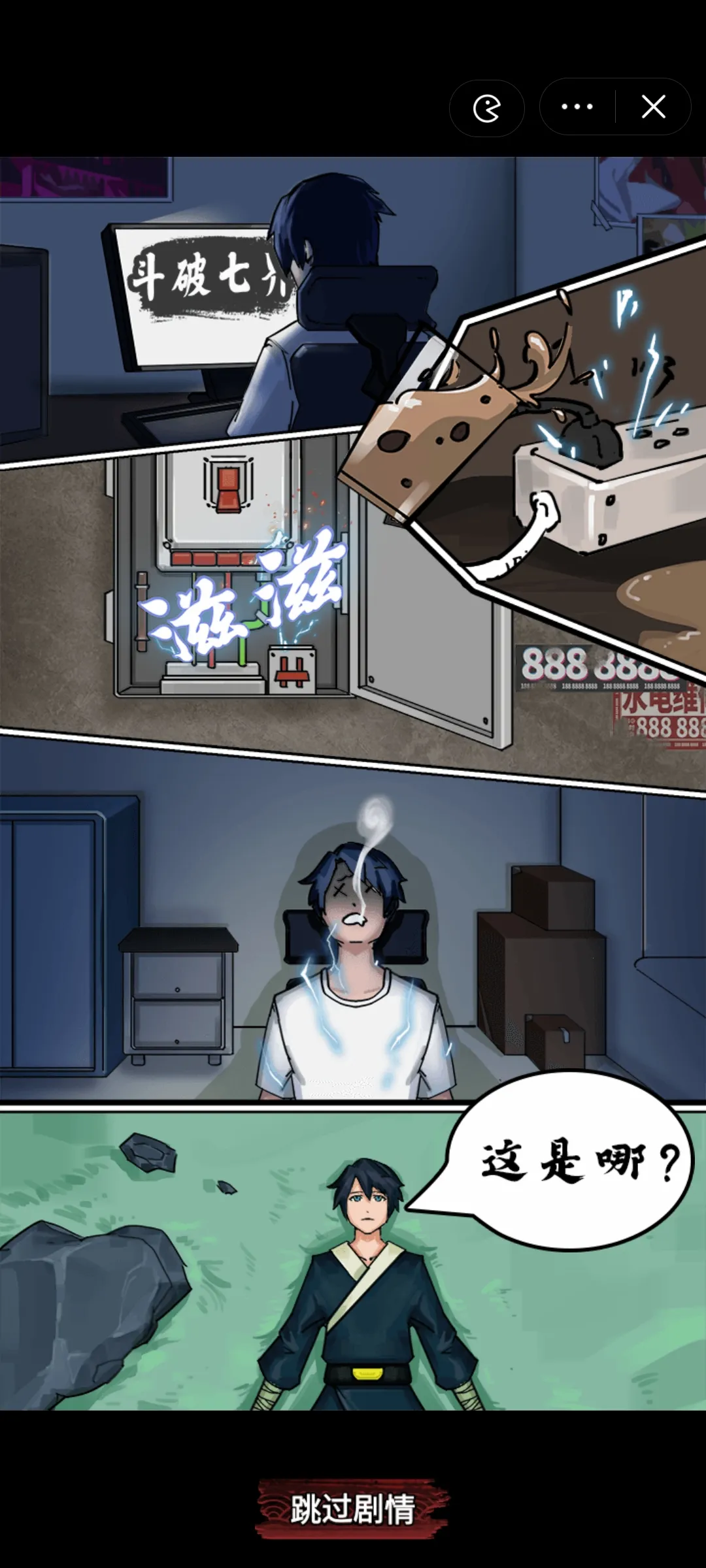 �����߽����޶���������ʯv1.0 �ٷ������ͼ3