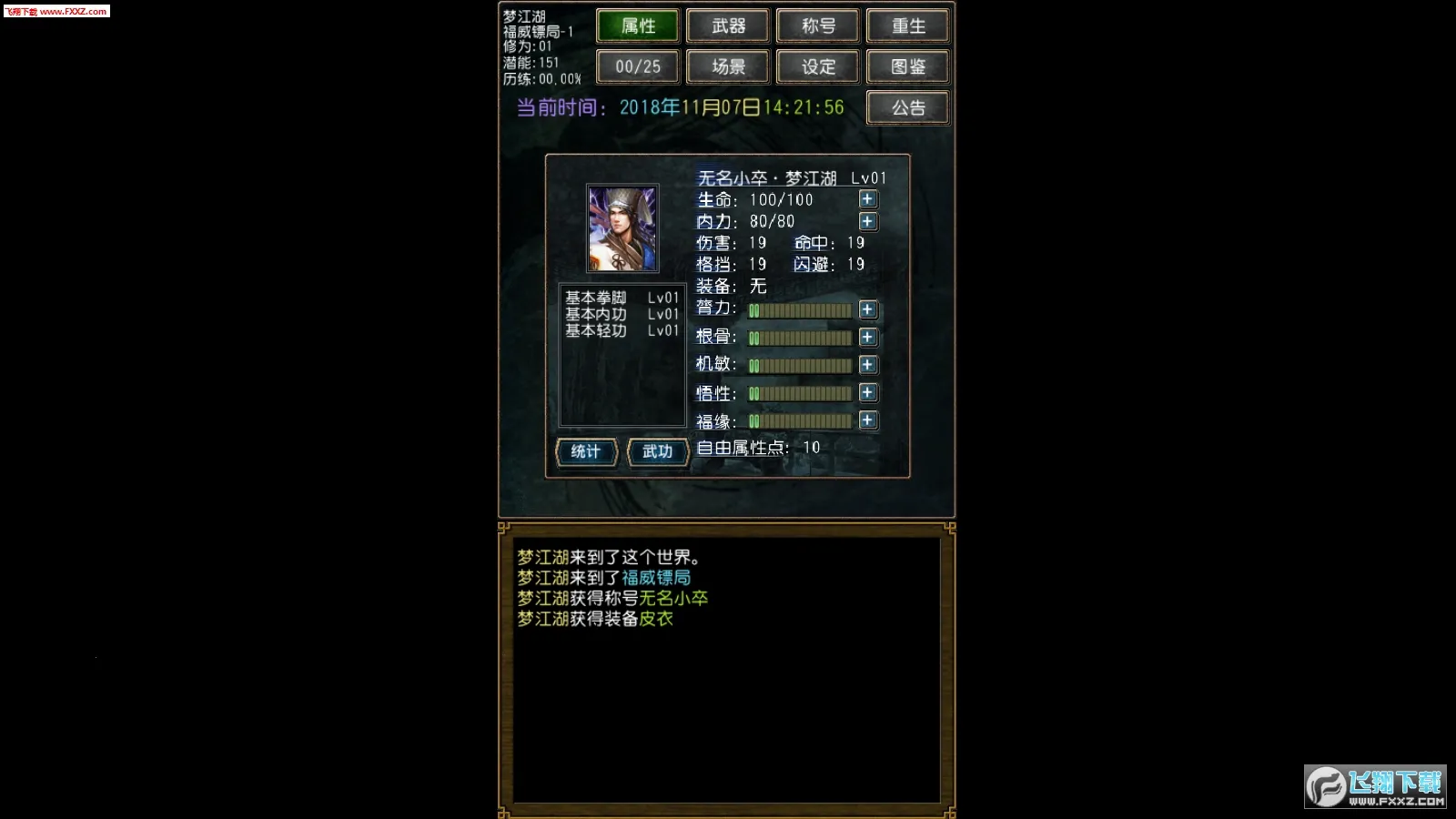 �����ӹ���ư�v1.0.1 �ֻ����ͼ2