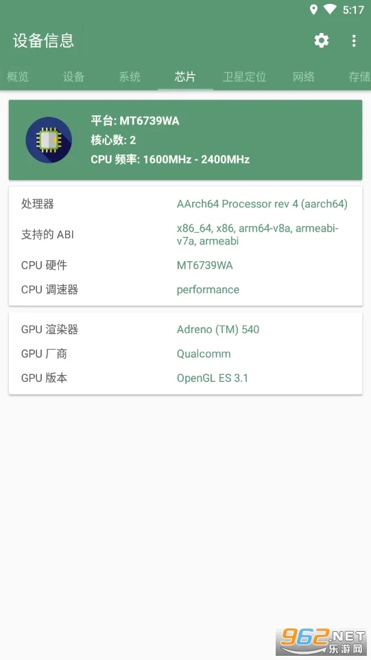 �豸��Ϣproרҵ���ƽ��v3.0.0.0 �ٷ������ͼ0