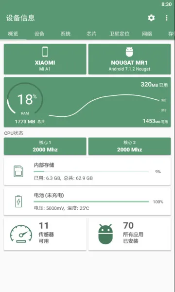 �豸��Ϣproרҵ���ƽ��v3.0.0.0 �ٷ������ͼ2