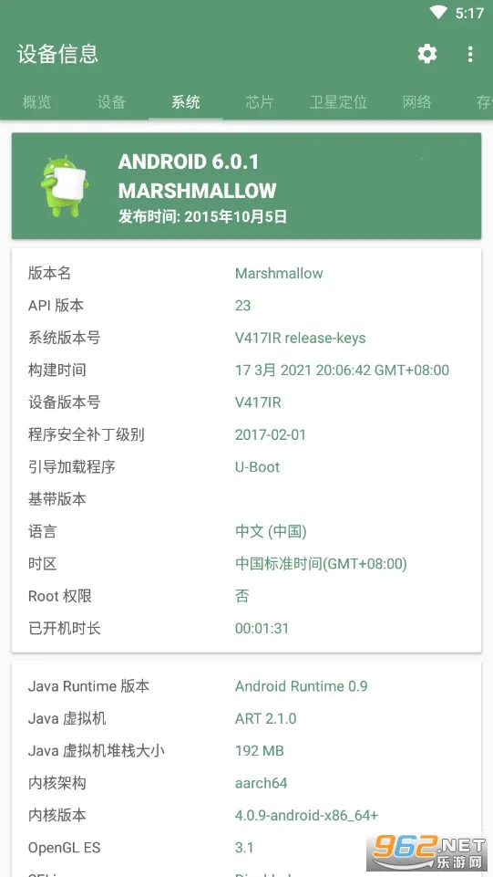 �豸��Ϣproרҵ���ƽ��v3.0.0.0 �ٷ������ͼ1